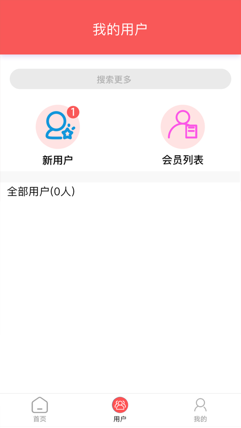 麦芽儿专家 v1.0.4截图3