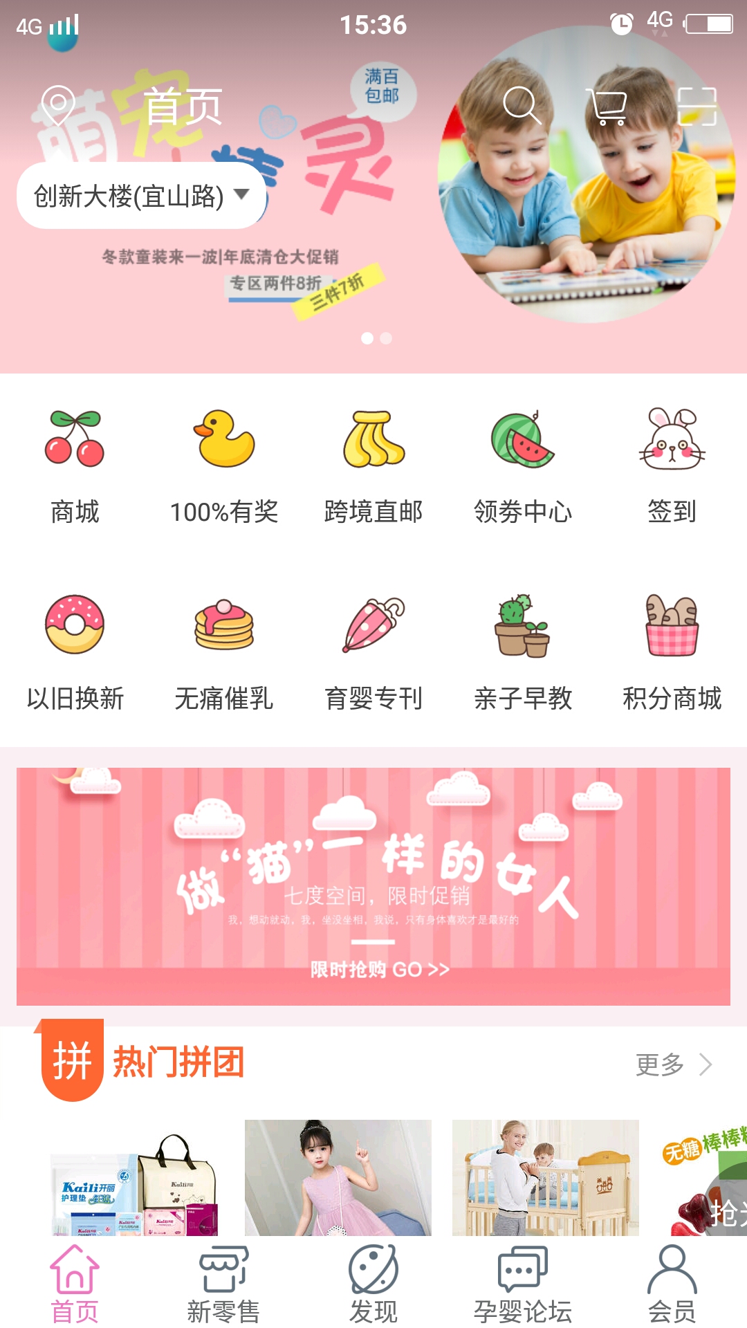 爸妈无忧 v1.0截图1