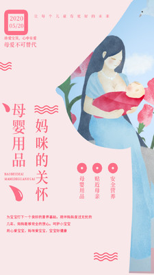 麦太优品母婴 v1.0.3截图2