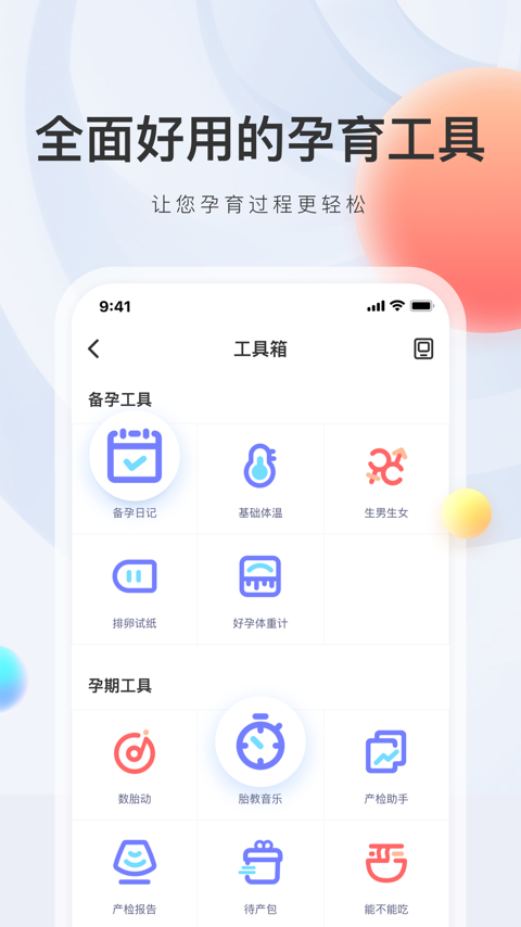 妈妈帮 v7.0.7截图4