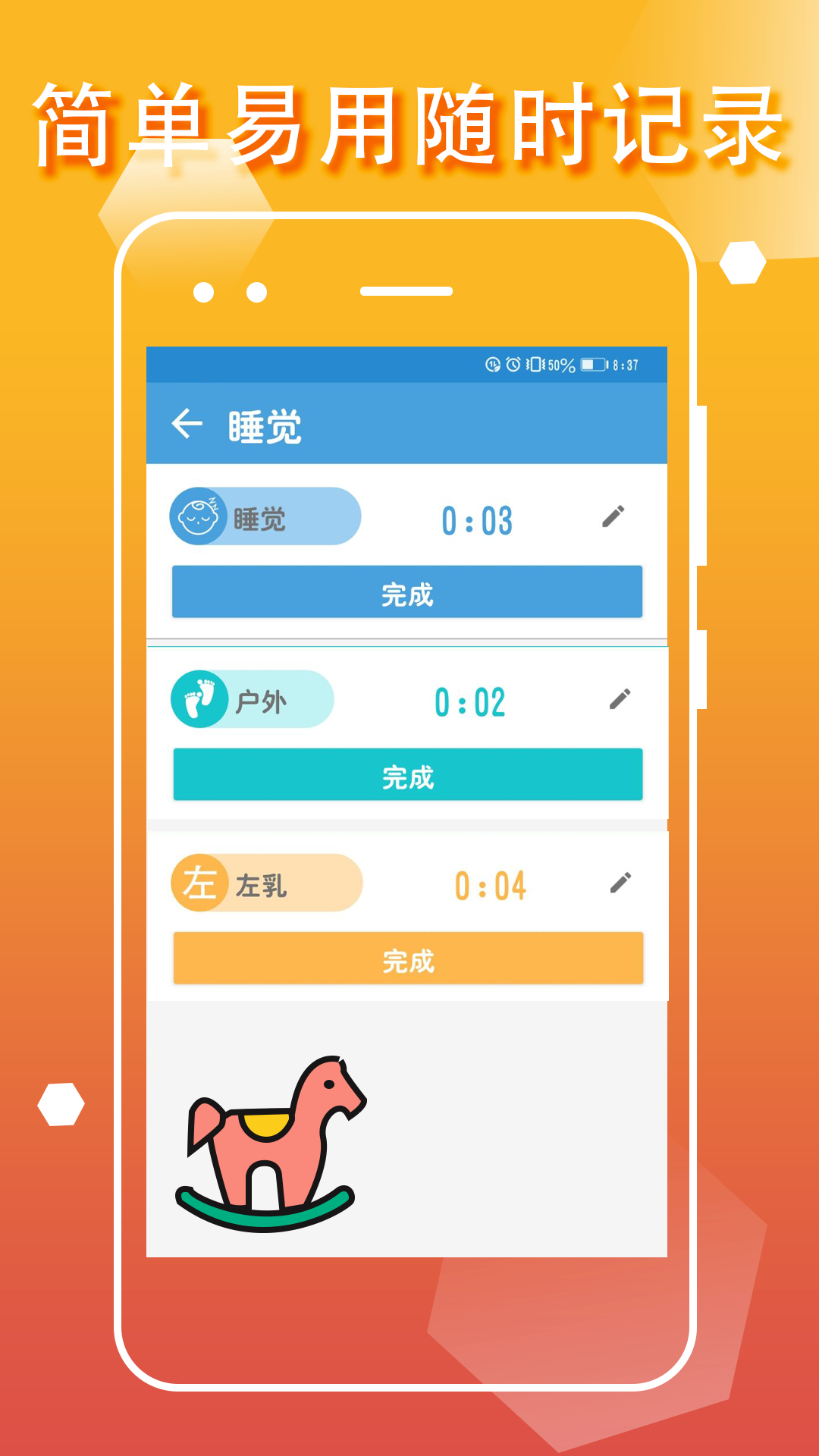 宝贝生活记录 v1.1.2截图1