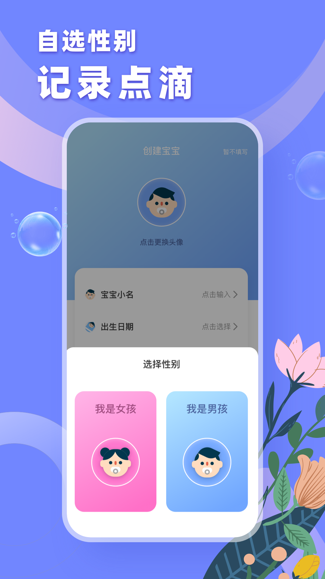 成长之树 v1.0.0截图4