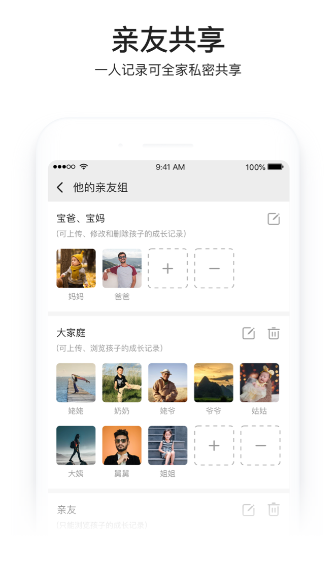 小宝相册 v1.3.1截图1