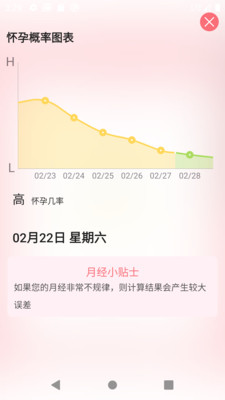 么么哒日历 v1.6.10截图4