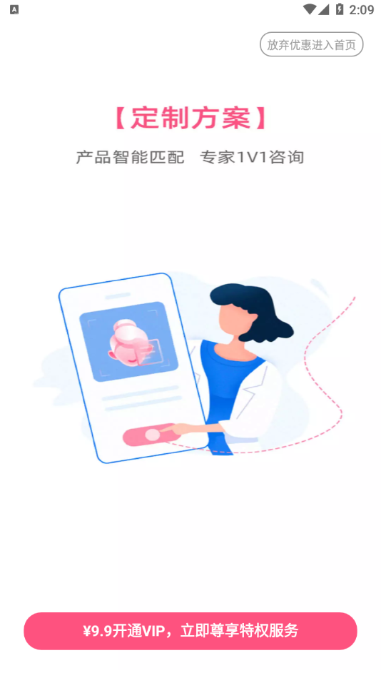 画眉美妆 v3.5.7截图3