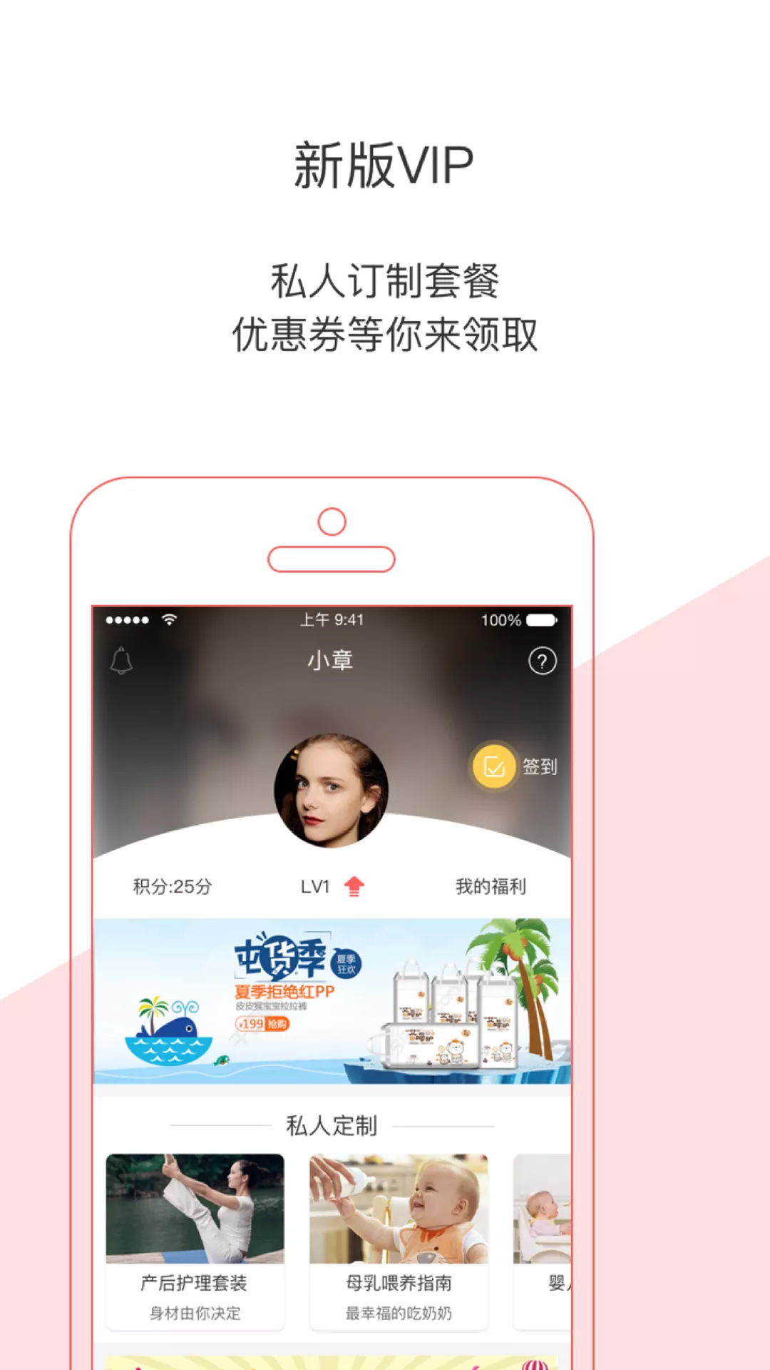 轻松妈妈 v5.3.5截图1