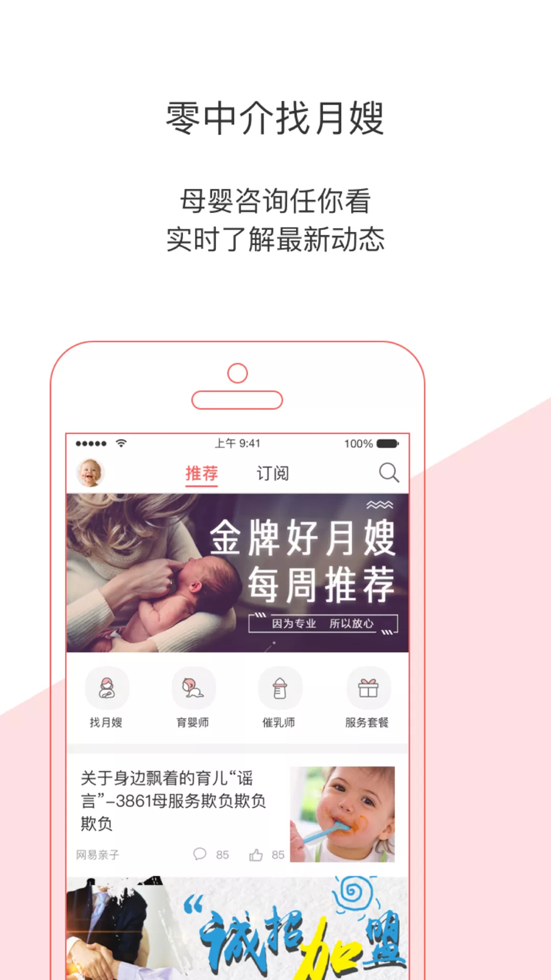 轻松妈妈 v5.3.5截图4