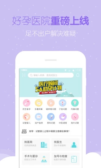 好孕帮-怀孕备孕 v3.6.1截图3