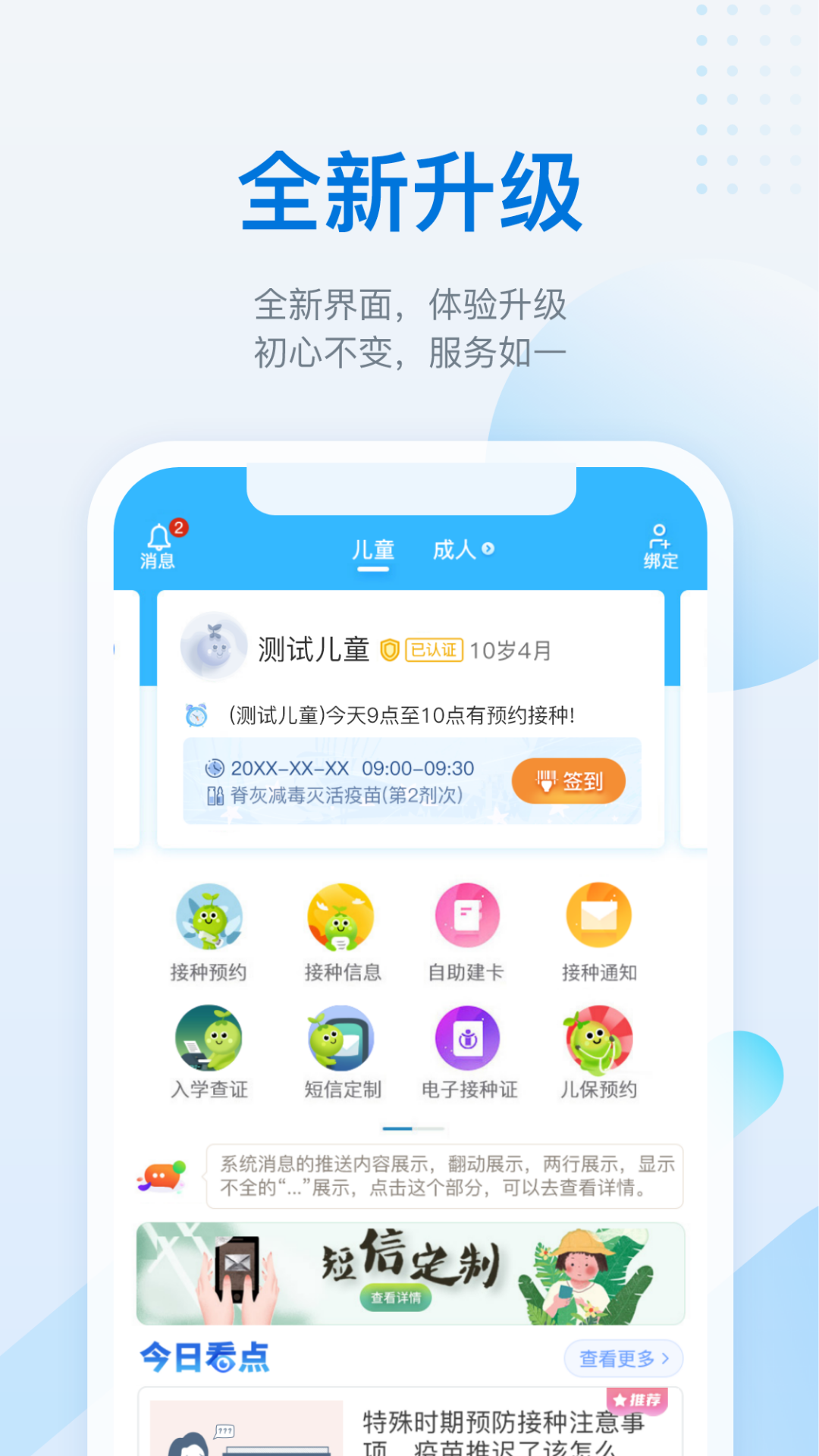 金苗宝app v7.0.1截图1