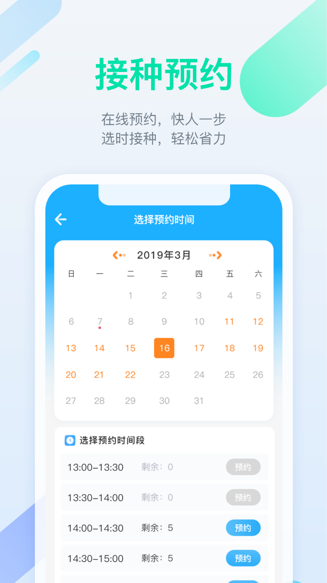 金苗宝app v7.0.1截图2