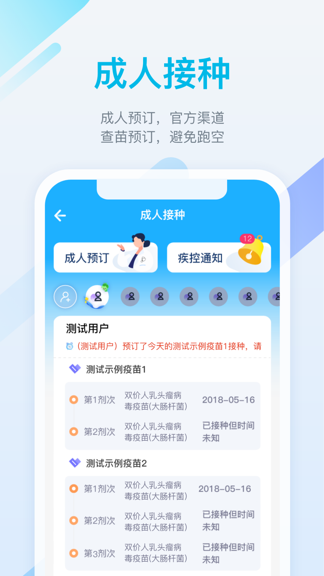 金苗宝app v7.0.1截图3