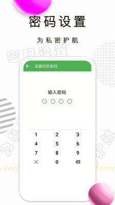 月经期记录安卓版 v1.2.26截图5