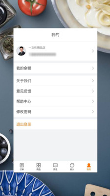 快厨商家 v1.5截图2