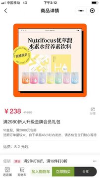 优萃馥 v2.10.2截图1