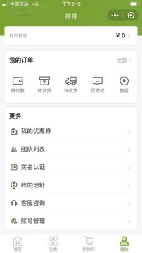 优萃馥 v2.10.2截图2