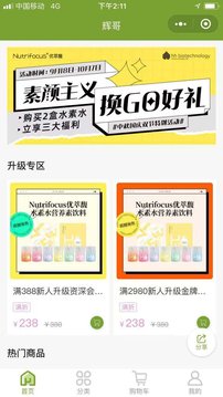 优萃馥 v2.10.2截图4