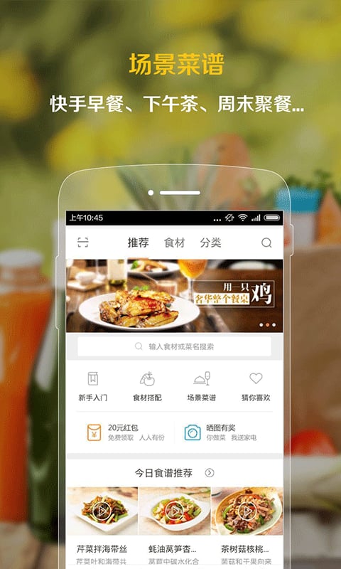 香肠与派对 v5.2.0截图4