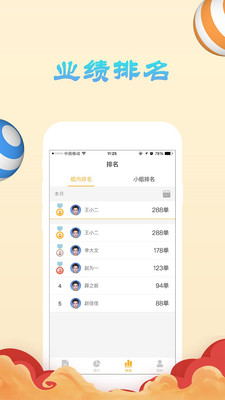 果然好配送App v1.4截图2