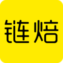 链焙App