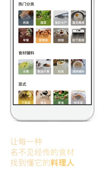 下厨房菜谱大全 v6.4.8截图2