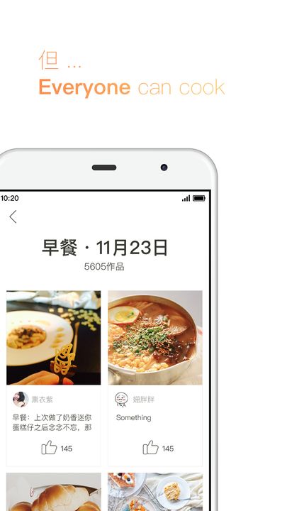 下厨房菜谱大全 v6.4.8截图3