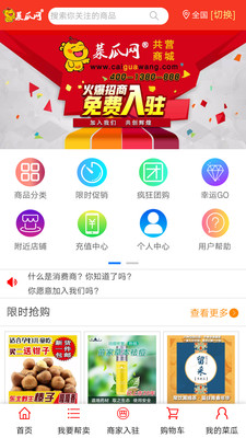 菜瓜网 v2.1.0截图1