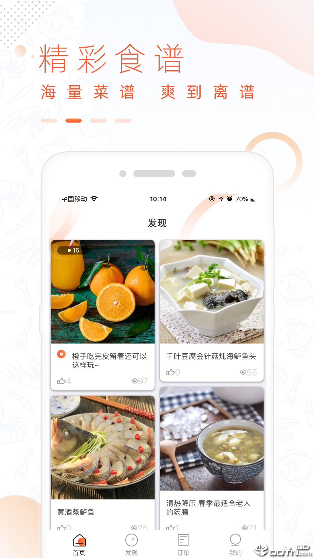 全美食青春版 v1.0.0截图2