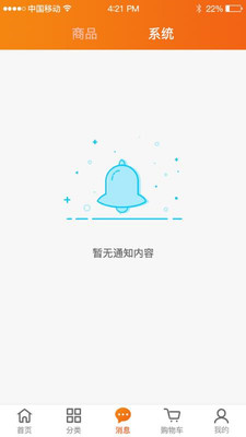 跑腿蛙 v0.0.91截图4