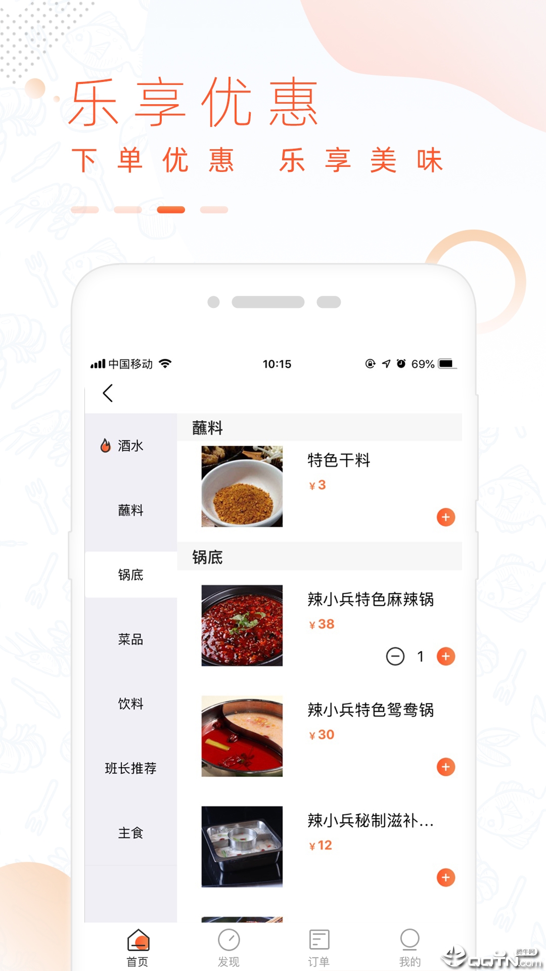 全美食青春版 v1.0.0截图3