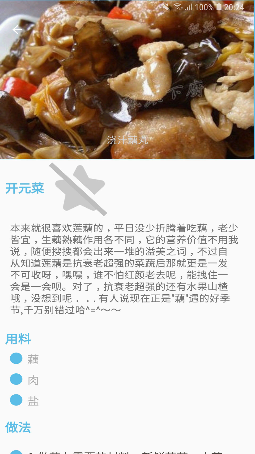 牛牛美食网 v1.0截图2