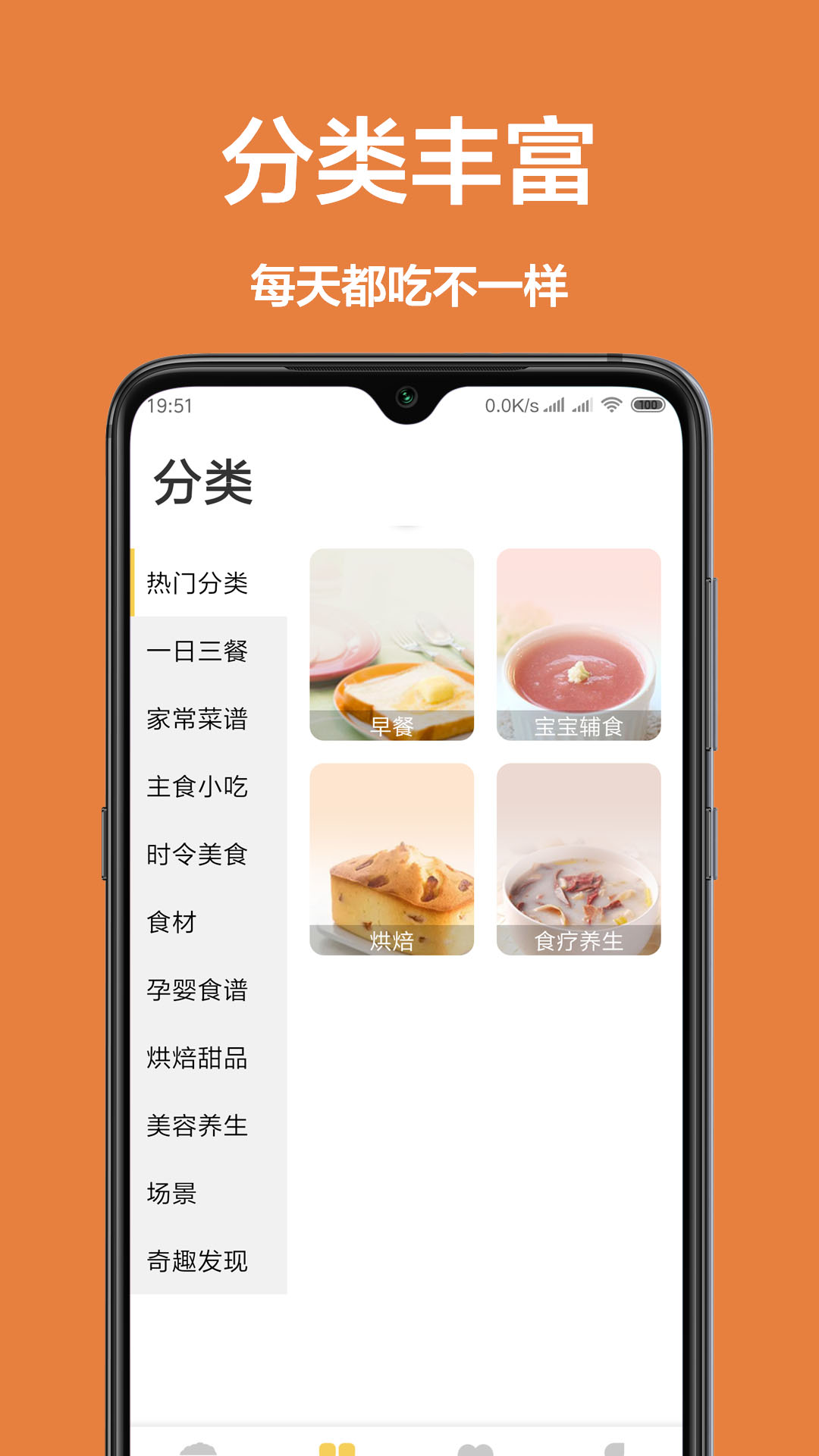 下厨房吧 v1.0.0截图2