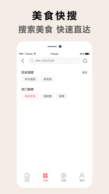 天下厨房菜谱大全窍门 v1.0.1截图4