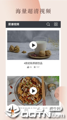 菜谱视频 v4.80.32截图1