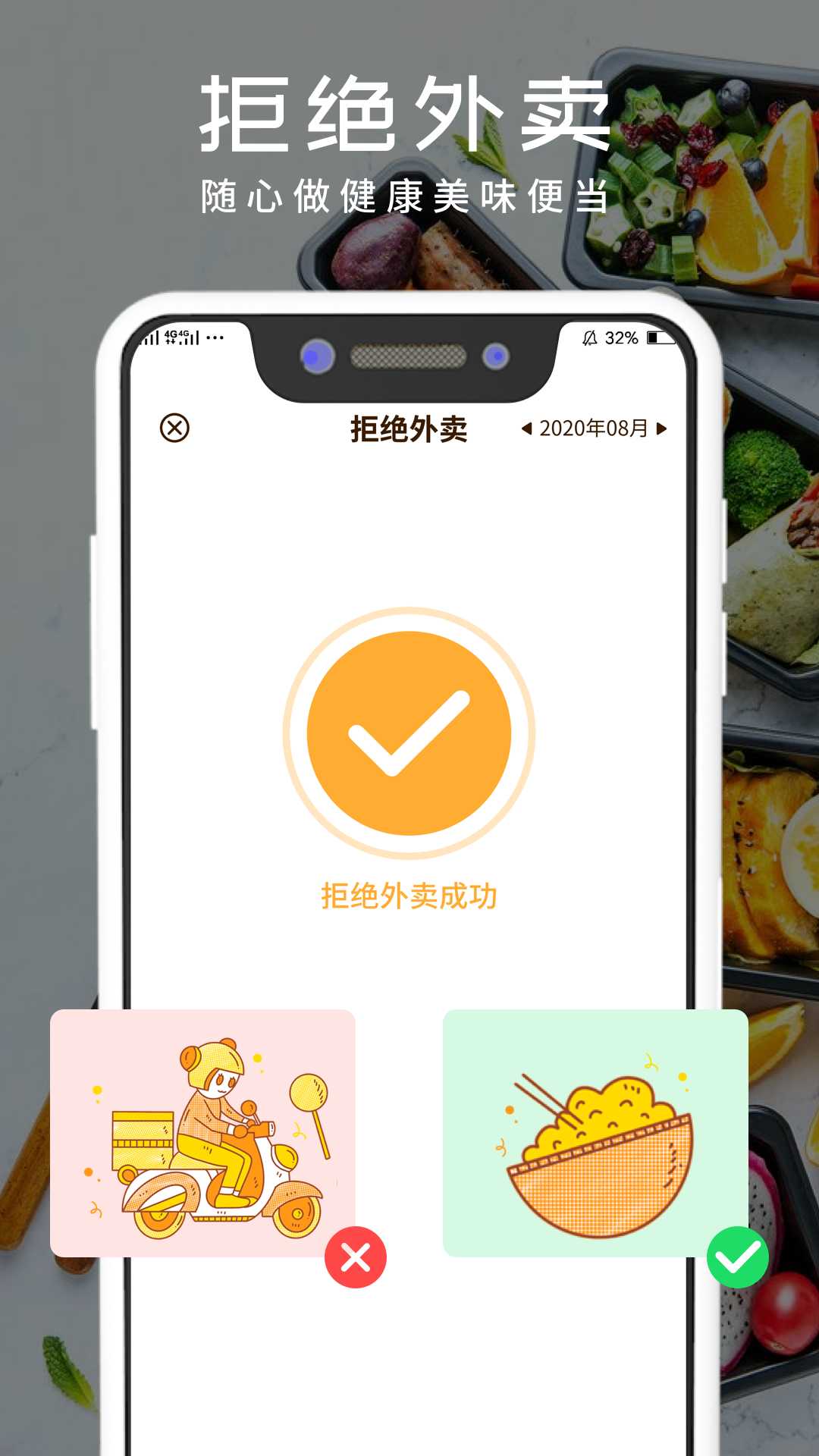 烹饪日记-饮食记录管理 v1.0截图2