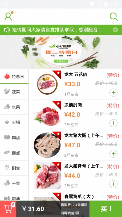 阿萌优品 v2.0.0截图3