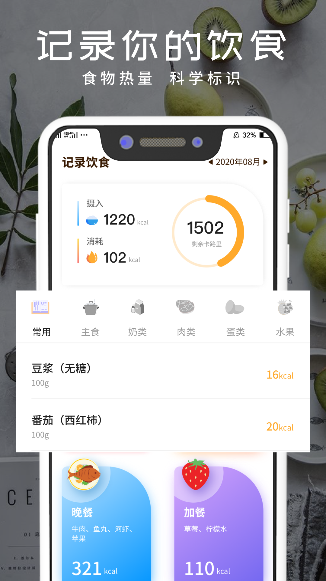 烹饪日记-饮食记录管理 v1.0截图4