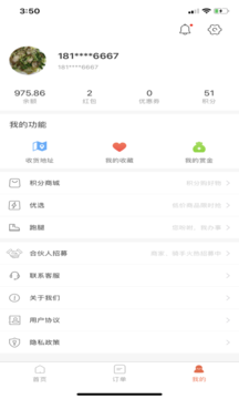 火速外卖 v6.0.20201204截图2