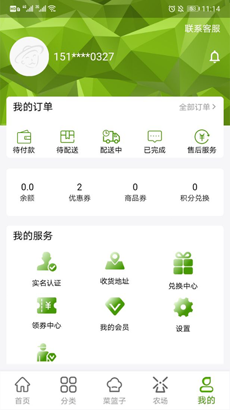 果农菜市 v1.0.2截图4