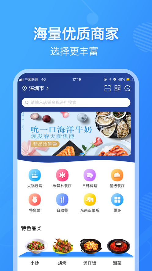 薪宴请 v2.3.5截图1