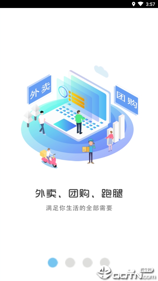 幸福织金 v5.2.1截图1