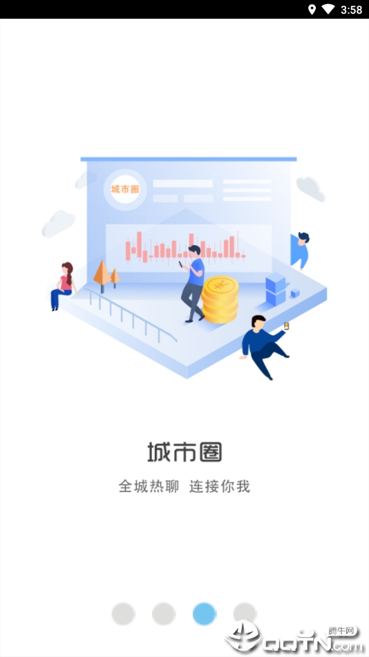 幸福织金 v5.2.1截图2