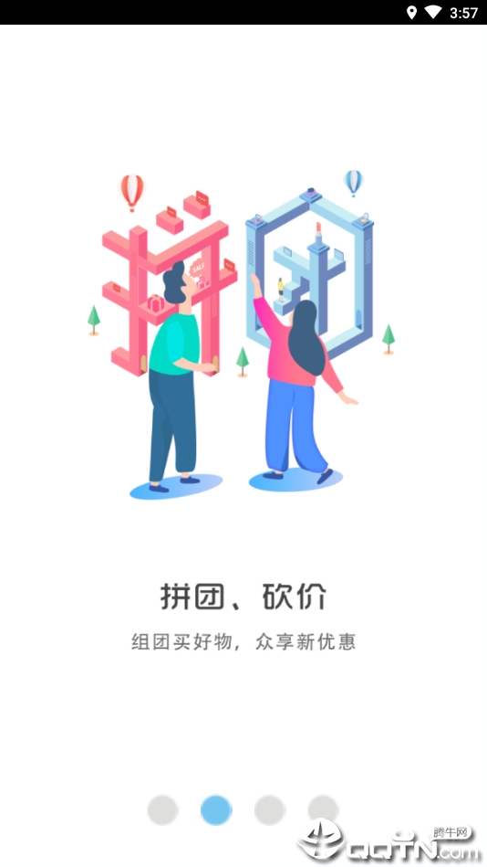 幸福织金 v5.2.1截图4