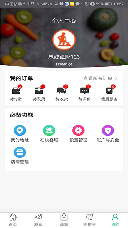 良衡商贸 v1.3.0截图5