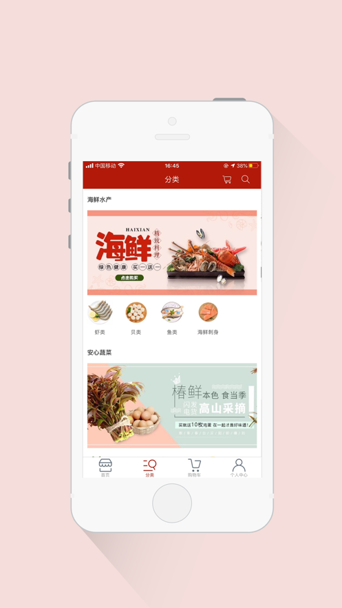 鑫源食品(食材选购) v1.0.0截图3