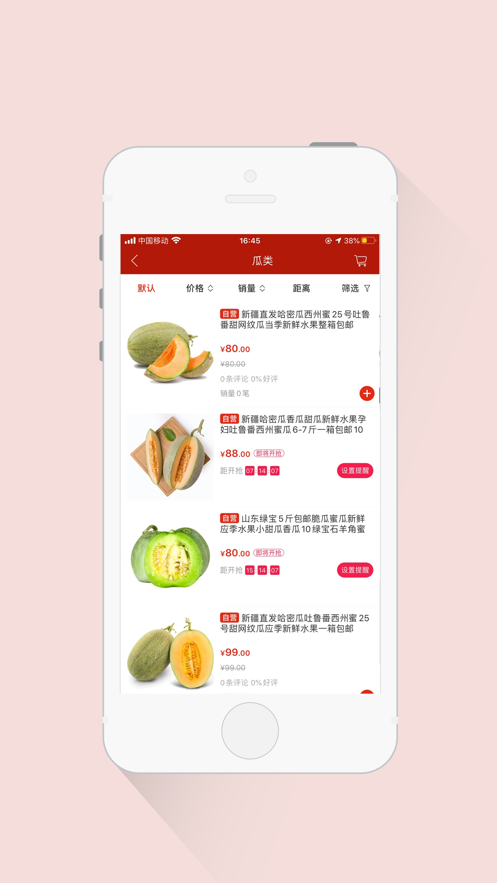 鑫源食品(食材选购) v1.0.0截图4