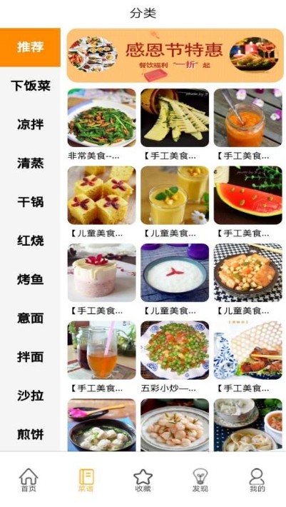 美食小助手 v1.0.0截图2