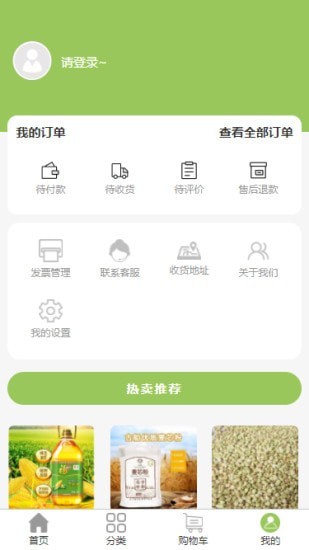 甄膳鲜食 v1.0.10截图1