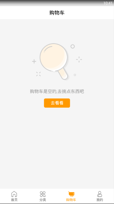 焙乐爷 v1.0.4截图3