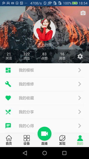 烘焙之家 v1.20.340截图2