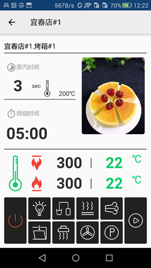 烘焙之家 v1.20.340截图3